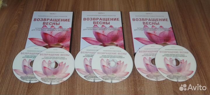 Китайская медицина. практики цигун И яншен. 6 DVD