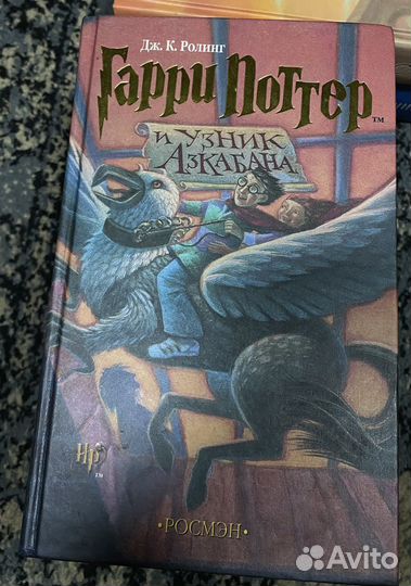 Гарри поттер росмэн