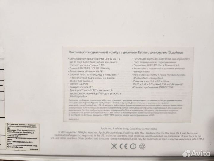 Коробка от macbook pro 13,3