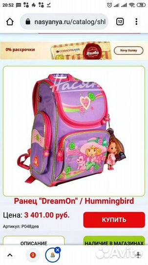 Ортопедический рюкзак фирмы 