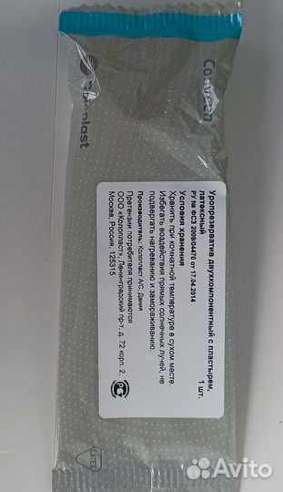 Уропрезервативы 25 мм