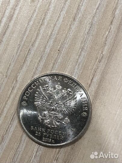 Монета 25 рублей чм 2018