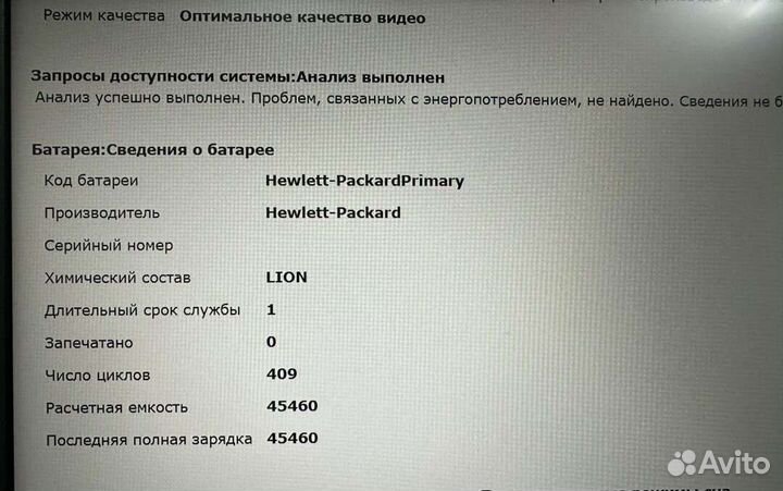 Игровой ноутбук модель HP Pavilion