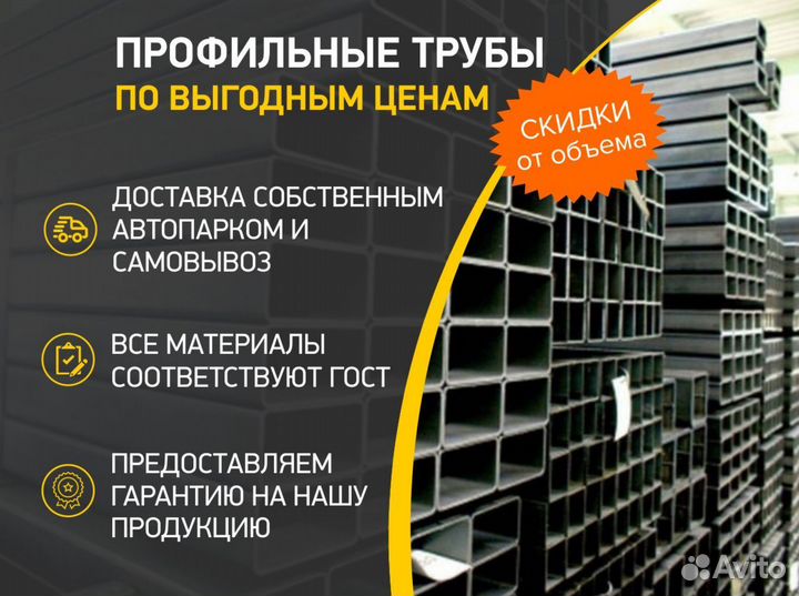 Профильная труба метр