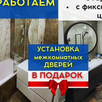 Ремонт квартир, Оболенск