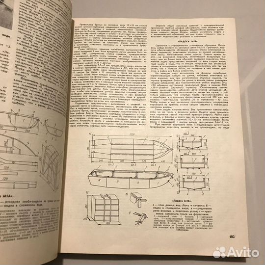 Выпуск четвертый. Катера и яхты