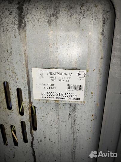 Плита электрическая бу