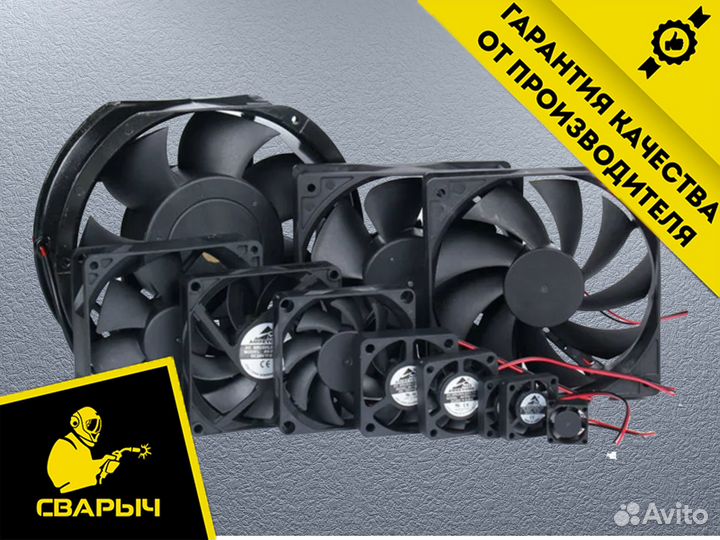 Вентиляторы для Сварочных аппаратов 12V 24V 220V