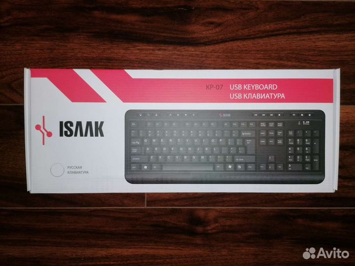 Клавиатура