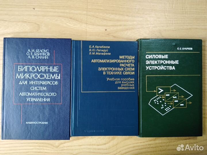 Книги по электронике (см. описание)