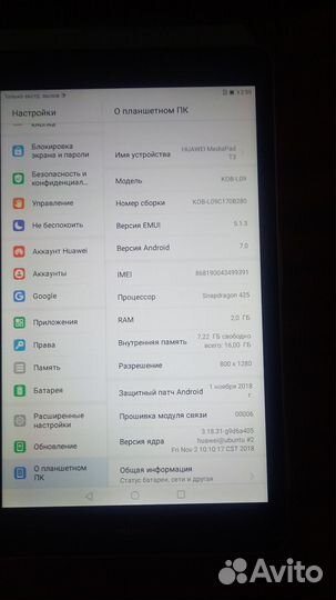 Планшет huawei mediapad t3