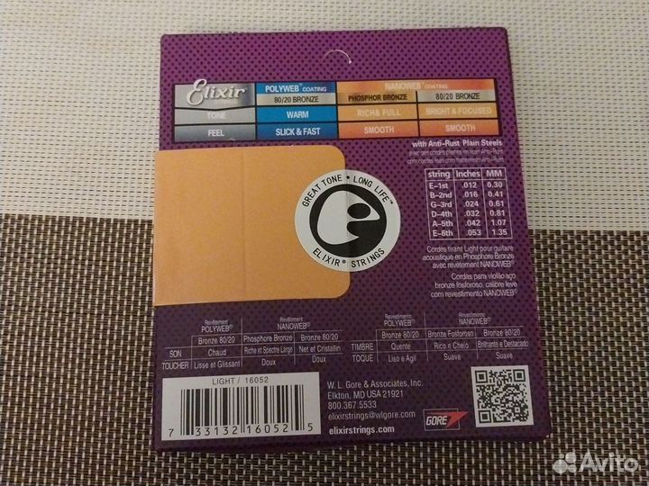 Струны Elixir 12