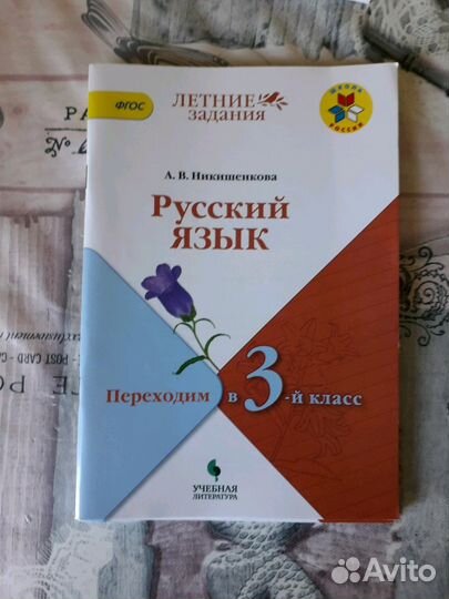 Рабочии тетради