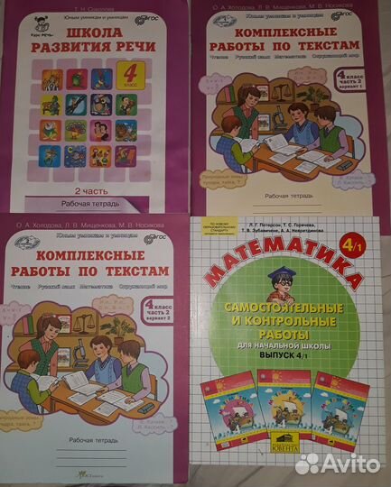 Учебники 3 класс, и рабочие тетради 3-4 класс