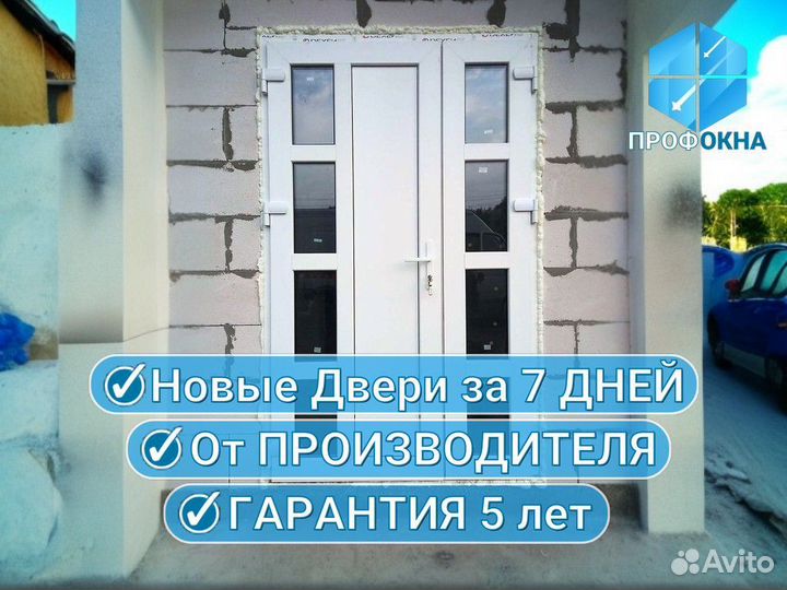 Дверь пвх со стеклом / Изготовление и Установка