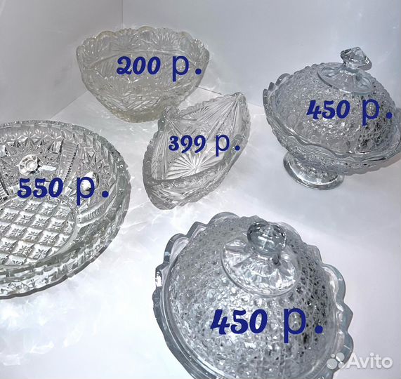 Посуда СССР. Хрусталь. Винтаж