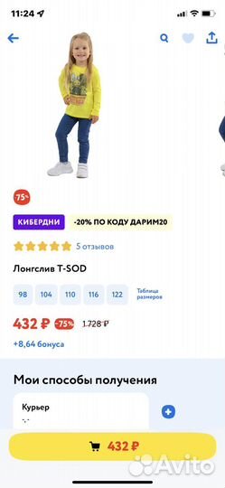 Кофта с длинным рукавами для девочки