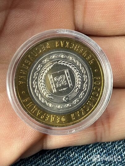 10 рублей 2010 г. Чеченская республика чяп