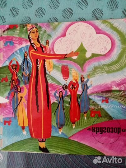 Аудижурнал 