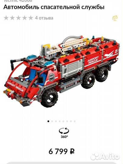 Lego Technic 42068