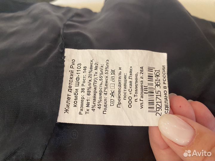 Школьная форма skylake мальчики