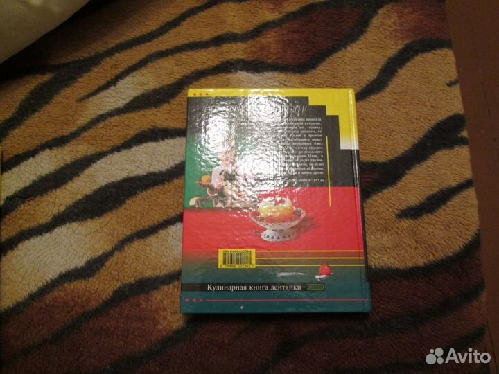 Кулинарная книга лентяйки. Дарья Донцова