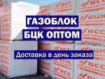 Газоблоки опт