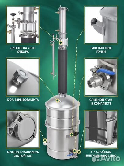 Самoгoнный аппарат Люкссталь 8М (Luxstahl 8M), 57л