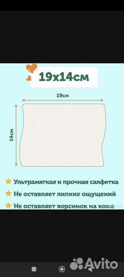 Влажные салфетки детские 