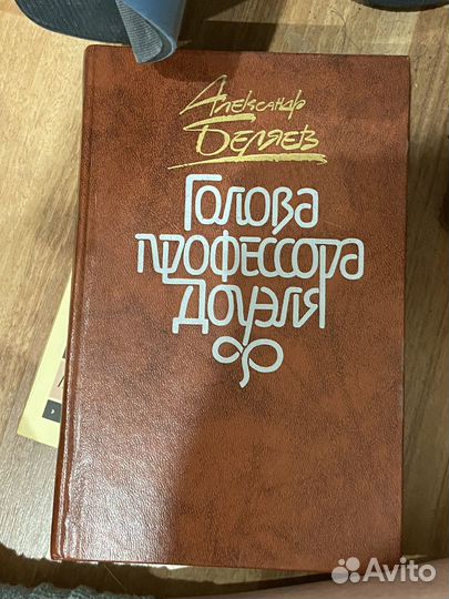 Александр Беляев 