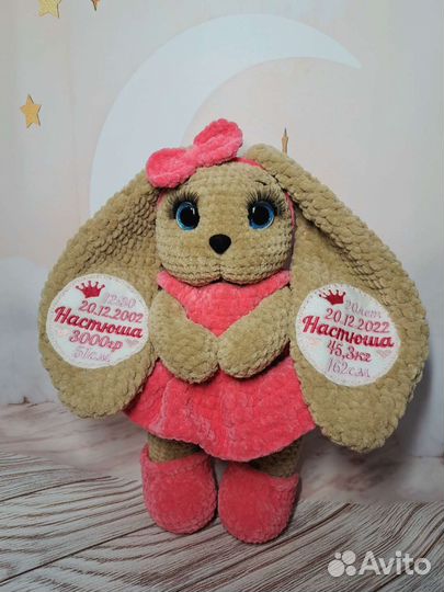 Игрушка с метрикой