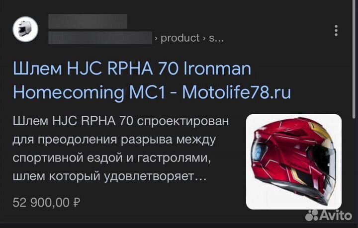 Мотошлем Ironmen