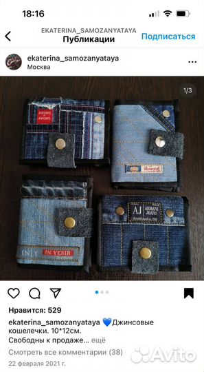 Мастер джинсовых сумок