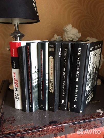 Книги Бориса Акунина
