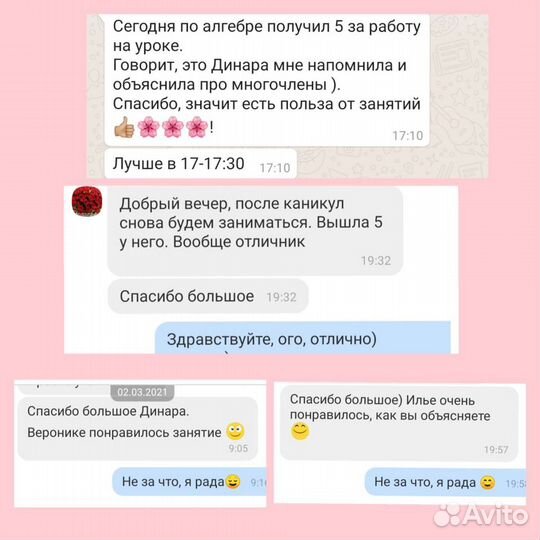 Репетитор по математике, физике, химии