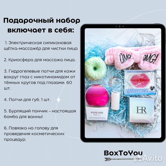 Подарочный набор для женщин