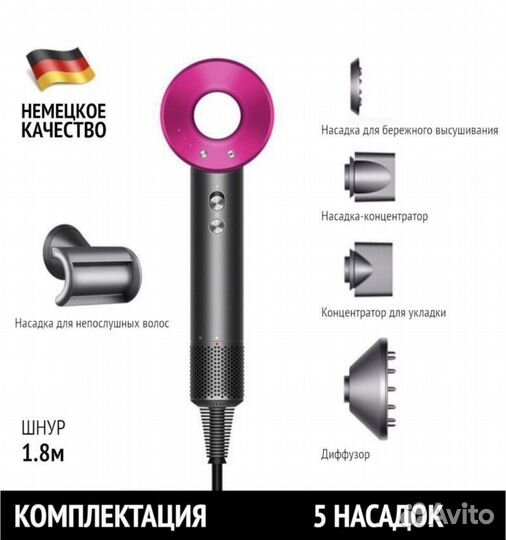 Dyson фен новый