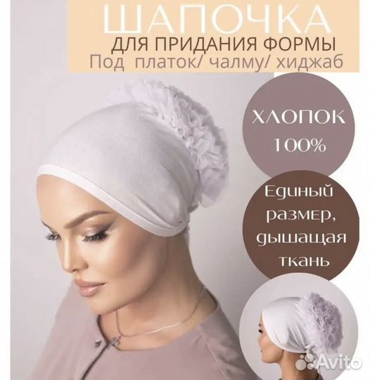 Готовый платок на никах