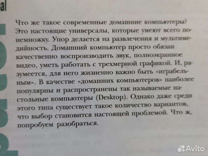Азбука работы на компьютере