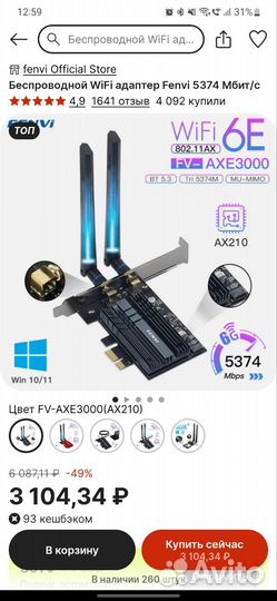Wi fi адаптер