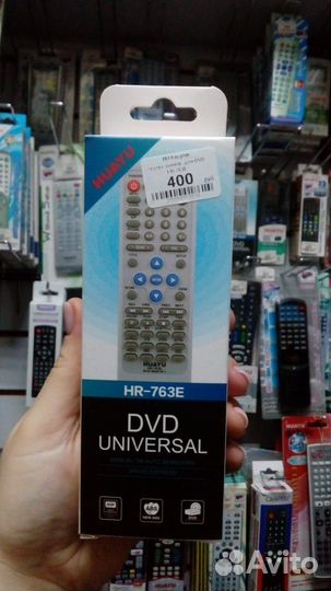 Пульт для DVD универсальный