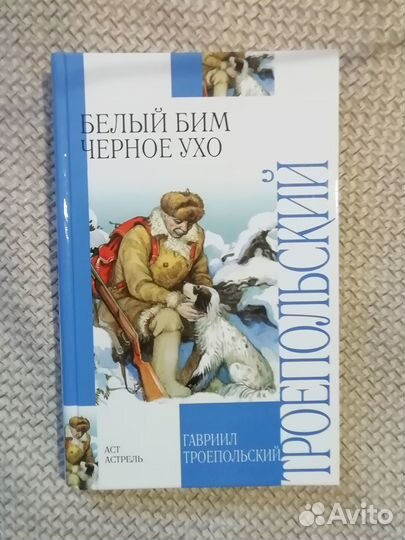 Книги детские про животных и другие
