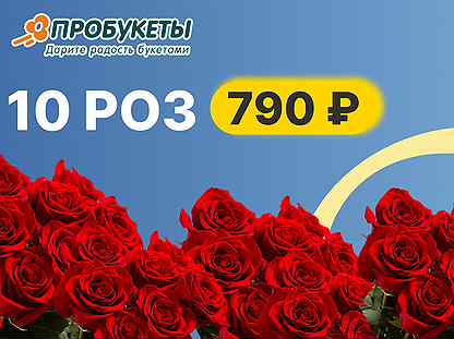 Розы. Доставка букетов цветов в Челябинске