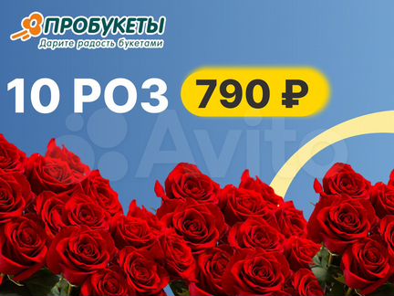 Розы. Доставка букетов цветов в Челябинске