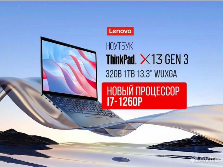 Lenovo ThinkPad X13 Gen3 i7-1260P 32GB 1TB 13.3