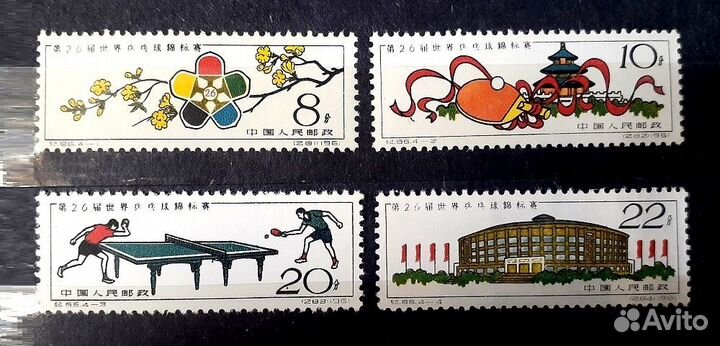 Набор марок Китай 1961г. 26-й чм по теннису 4 шт**