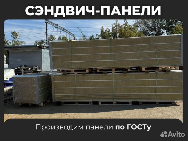 Сэндвич панели завода изготовителя