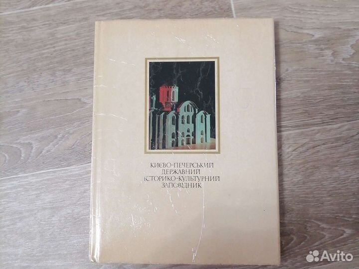 Фотоальбом Киево-печерский заповедник