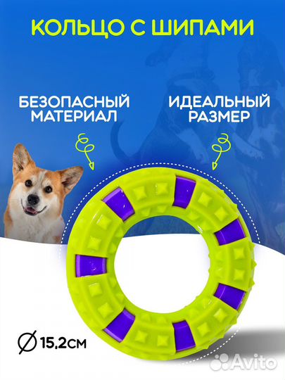 Игрушка кольцо для собак