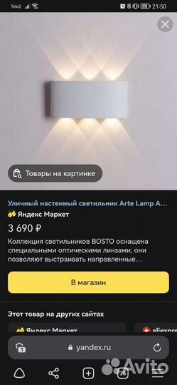 Настенный дизайнерский светодиодный светильник